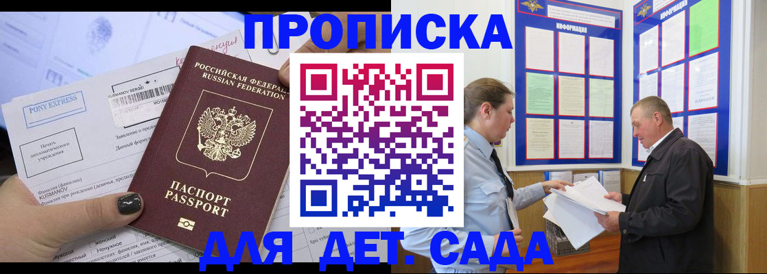 временная регистрация госуслуги в Колпашево